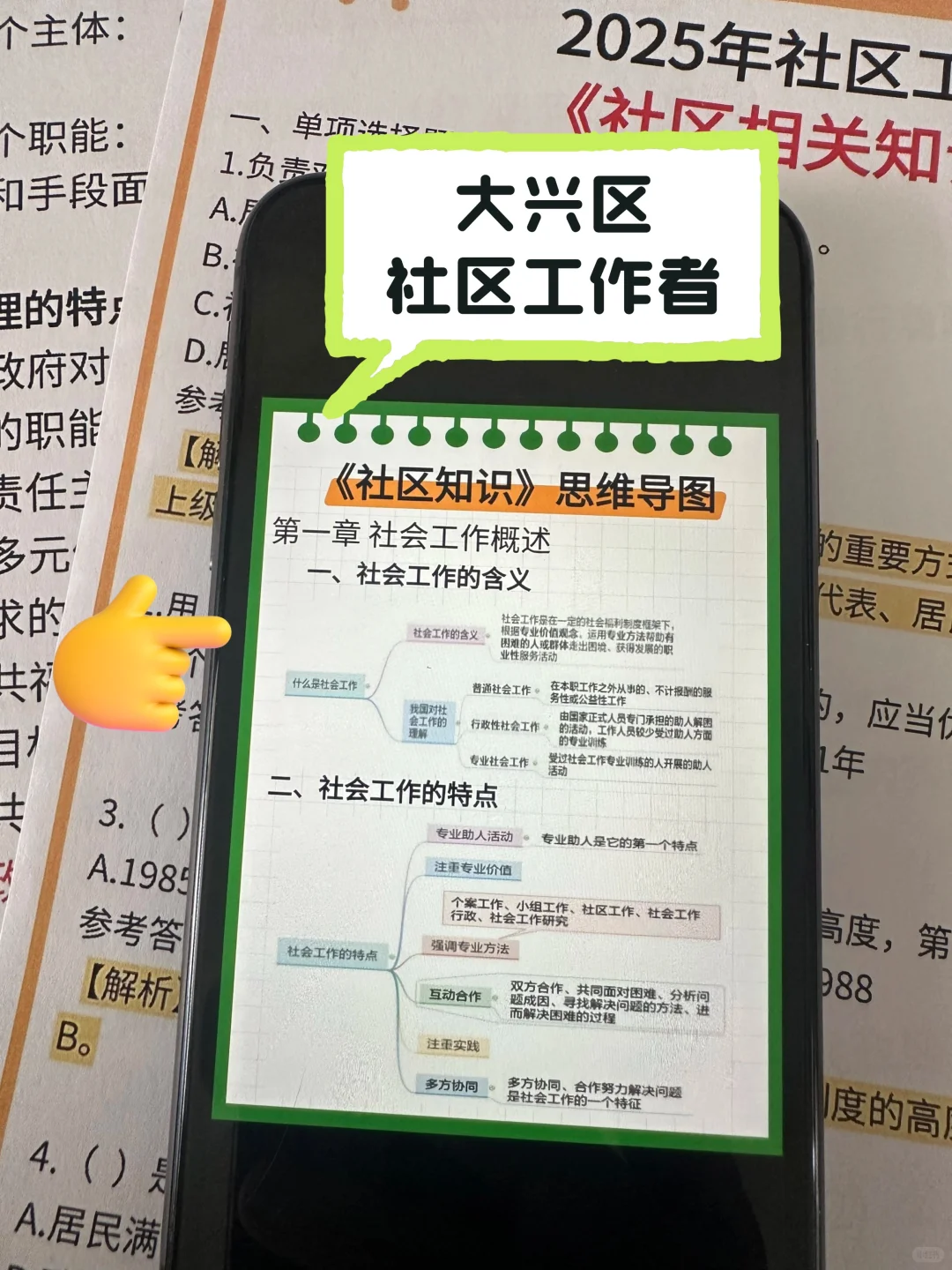 大兴区社区工作者，今年大放水，直接背