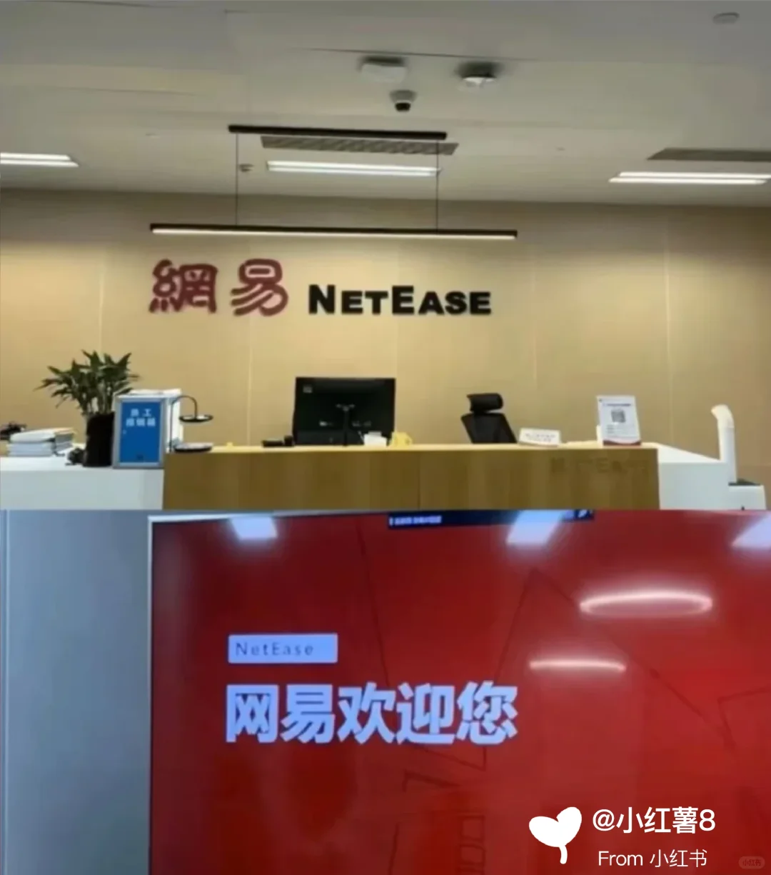 网易捞实习继任啦（可约暑假）网易捞实习