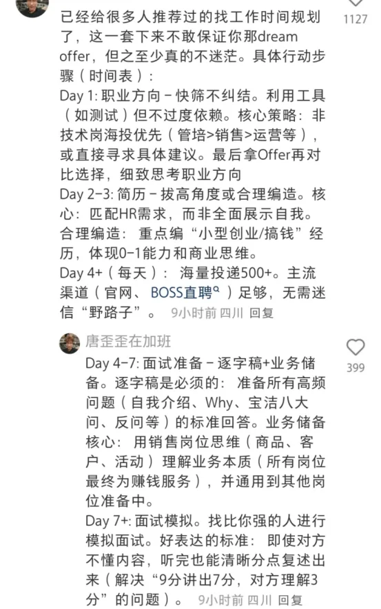 果然能拿到大厂offer的人都有迹可循