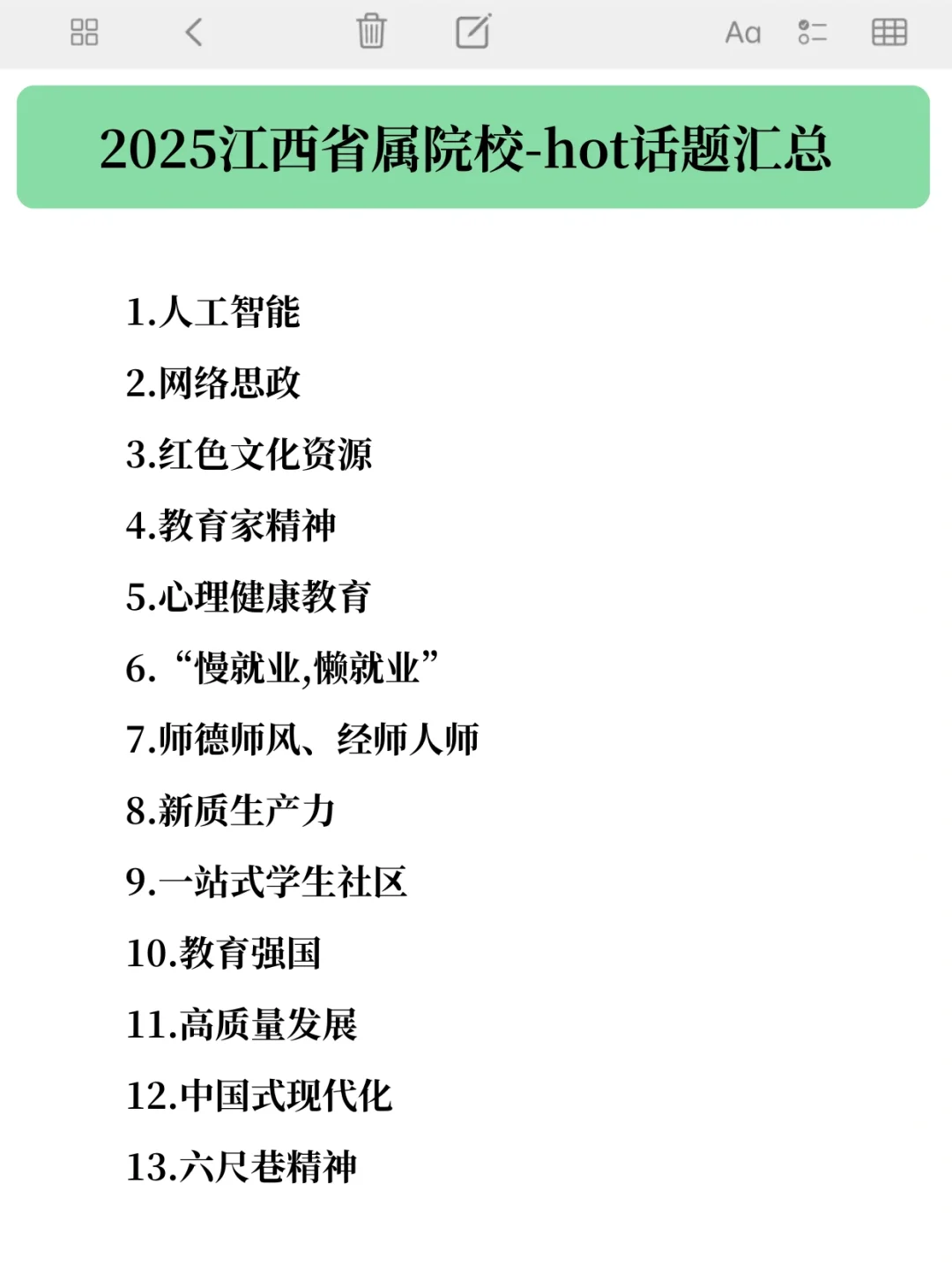 第一批江西省教育厅院校淘汰者已经出现了！
