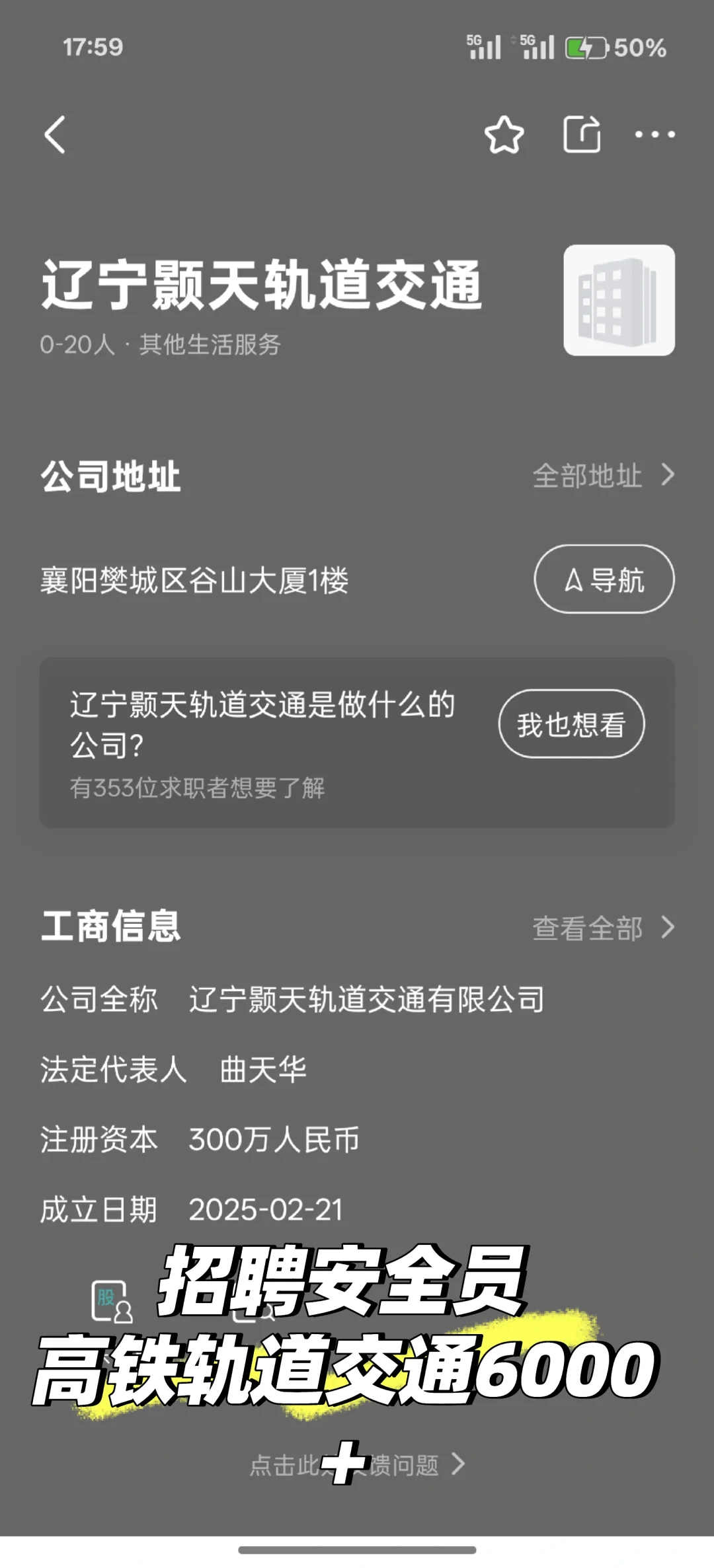 大量招聘，高铁安检，跟车乘务员。