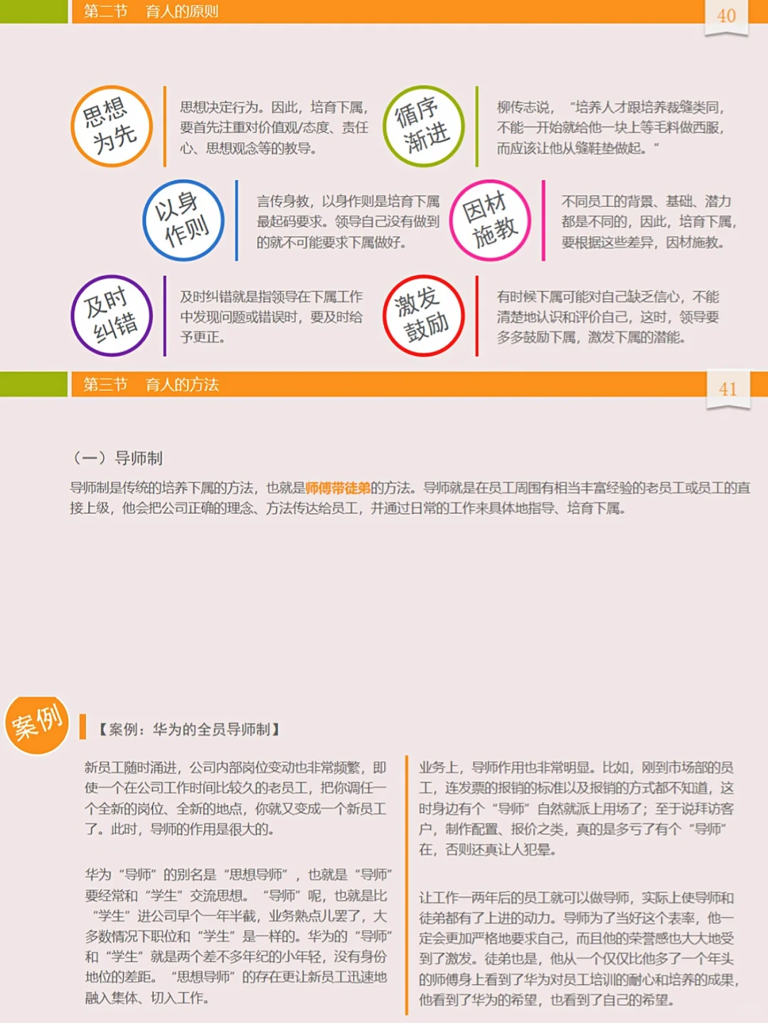 90%的HR还不知道的人才选、用、育、留🔥