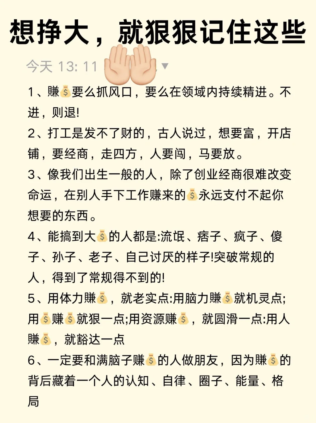 进厂不如干人力