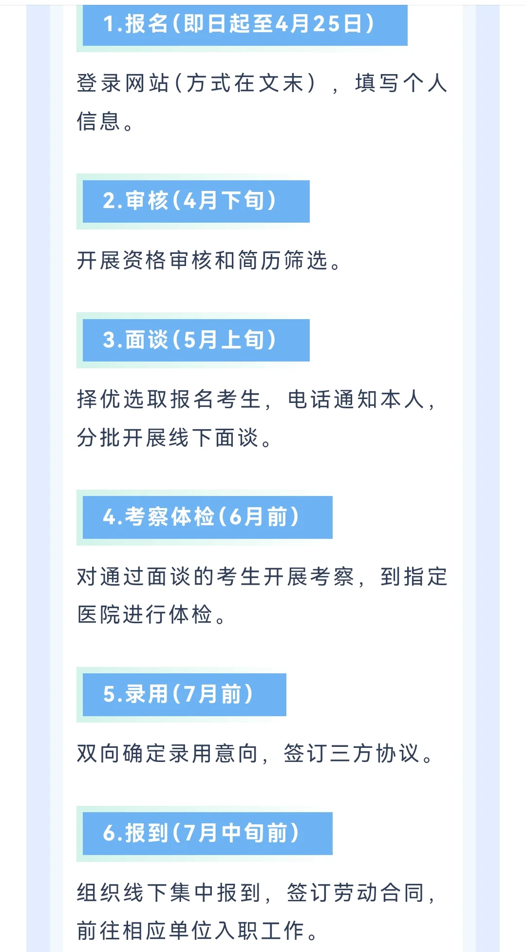 上海市静安区2025年度储备人才招聘工作启动