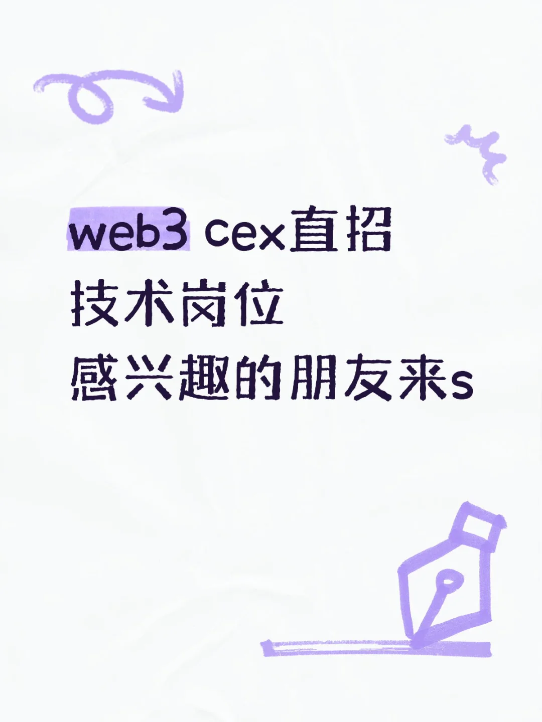 Top30Cex直招技术岗位远程办公