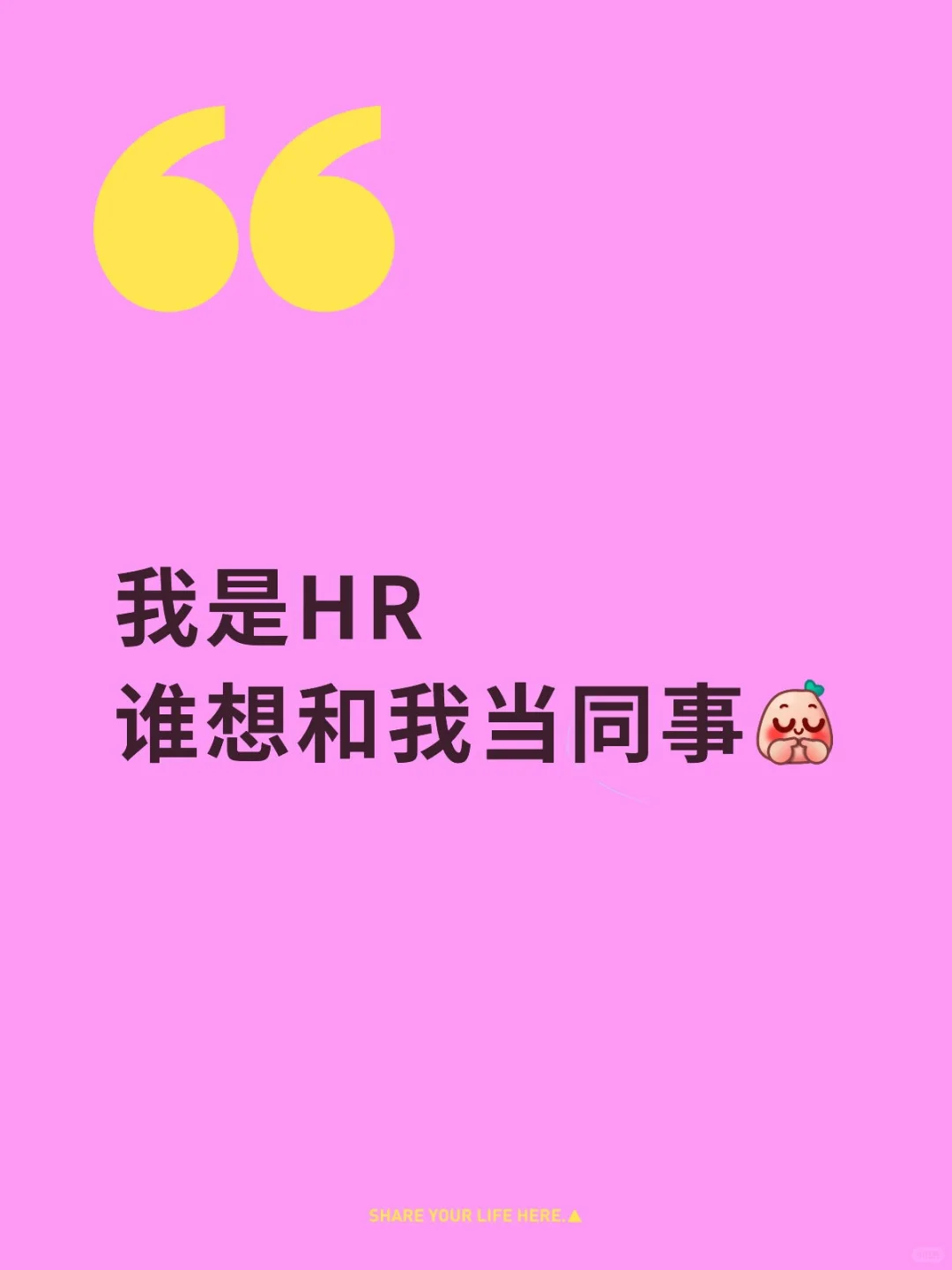 人事岗急招！！