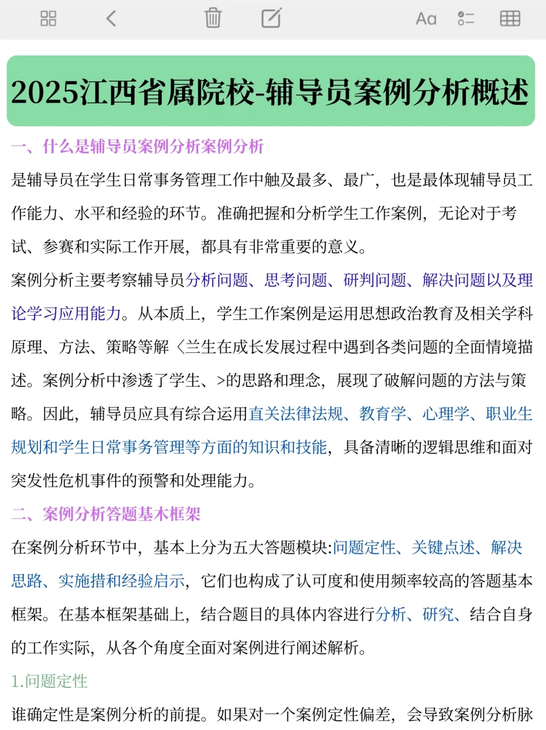 第一批江西省教育厅院校淘汰者已经出现了！