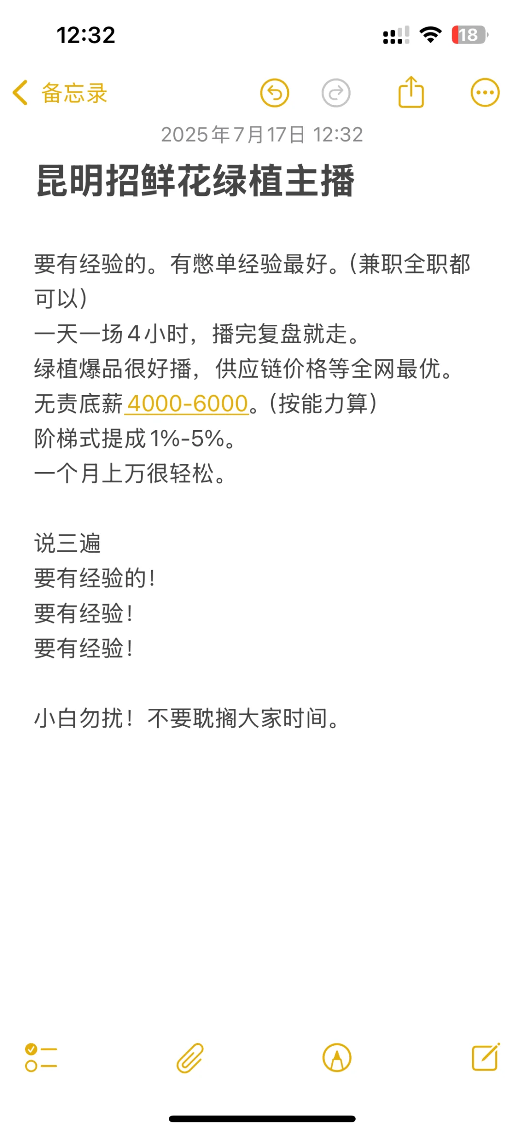 昆明找不到工作看看！急聘！轻松月入上万！