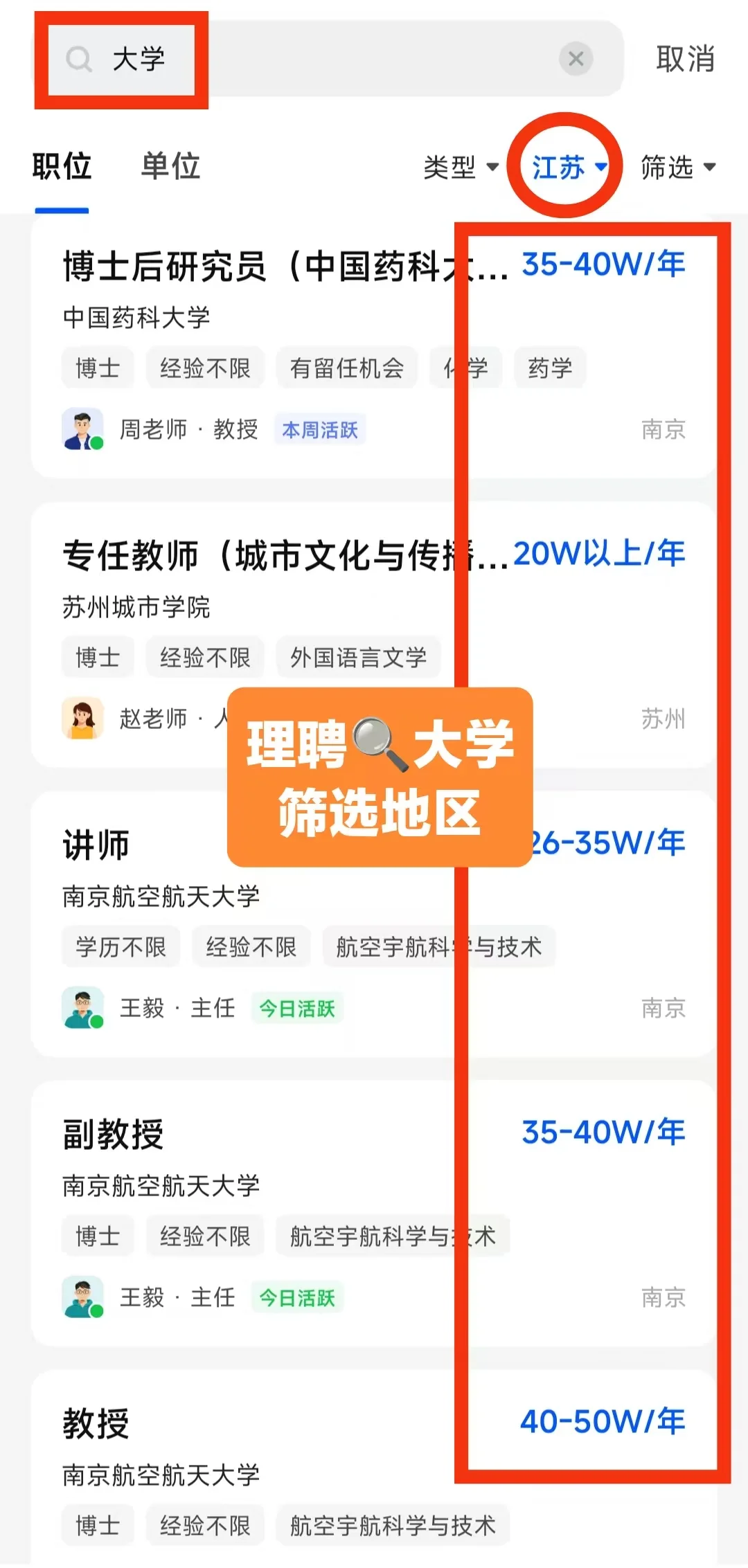 入职江苏二本第一天