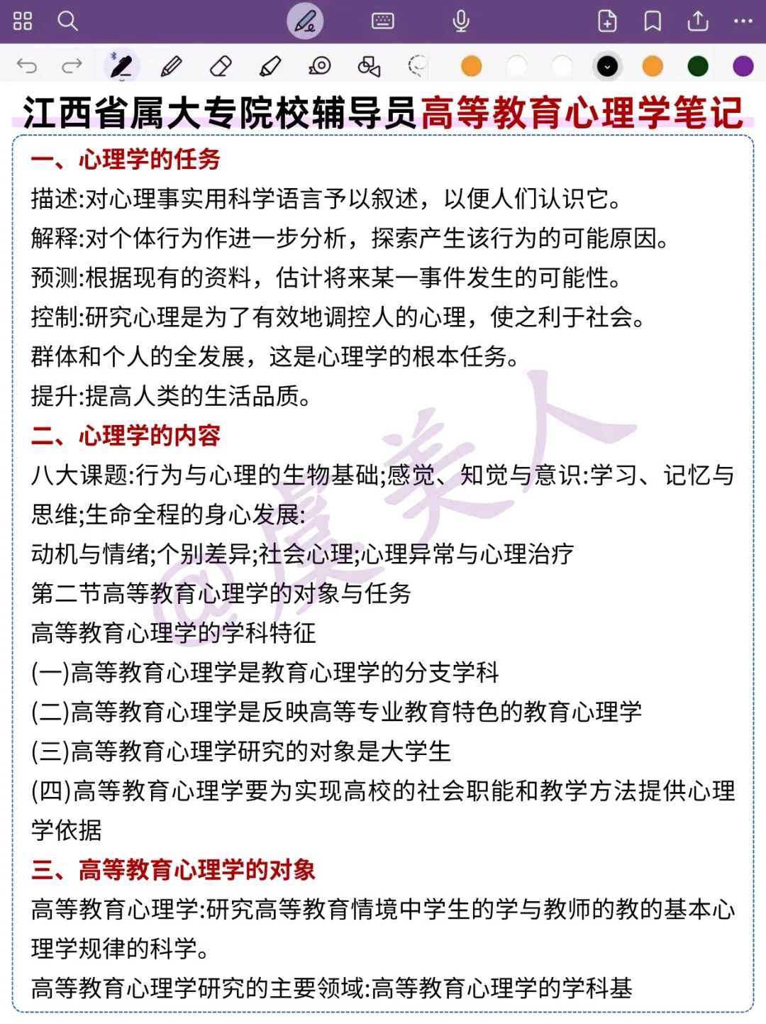 给大家普及一下江西省教育厅属院校的强度！