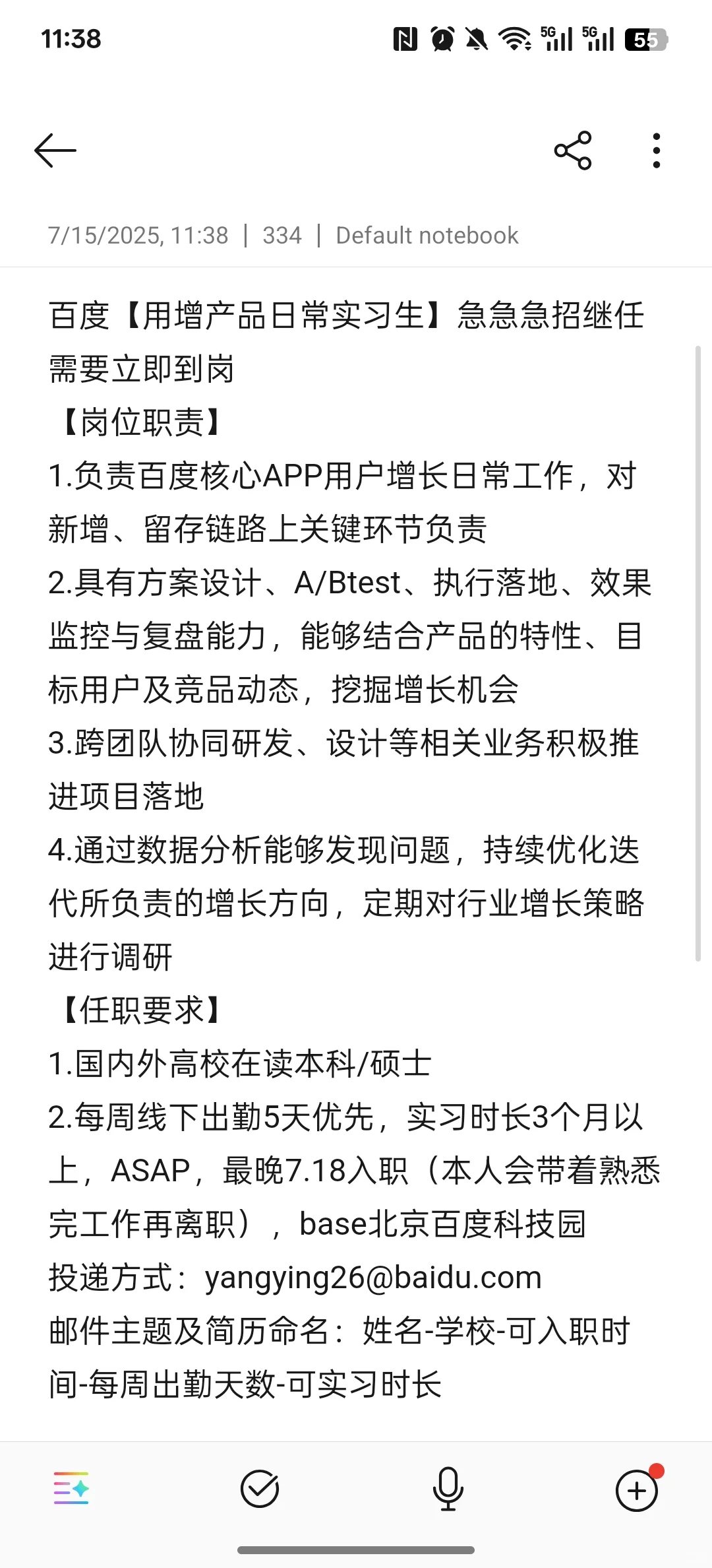 百度继任！急！！！