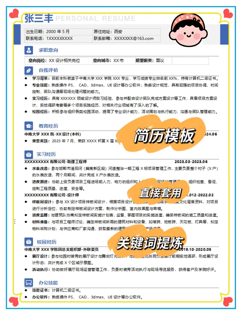 26届秋招提前批已开始，高效备考攻略来啦～