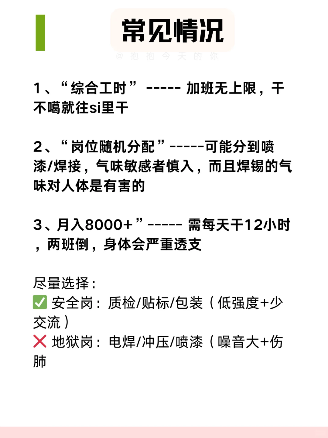 社恐兼职指南之富士康怎么进👀