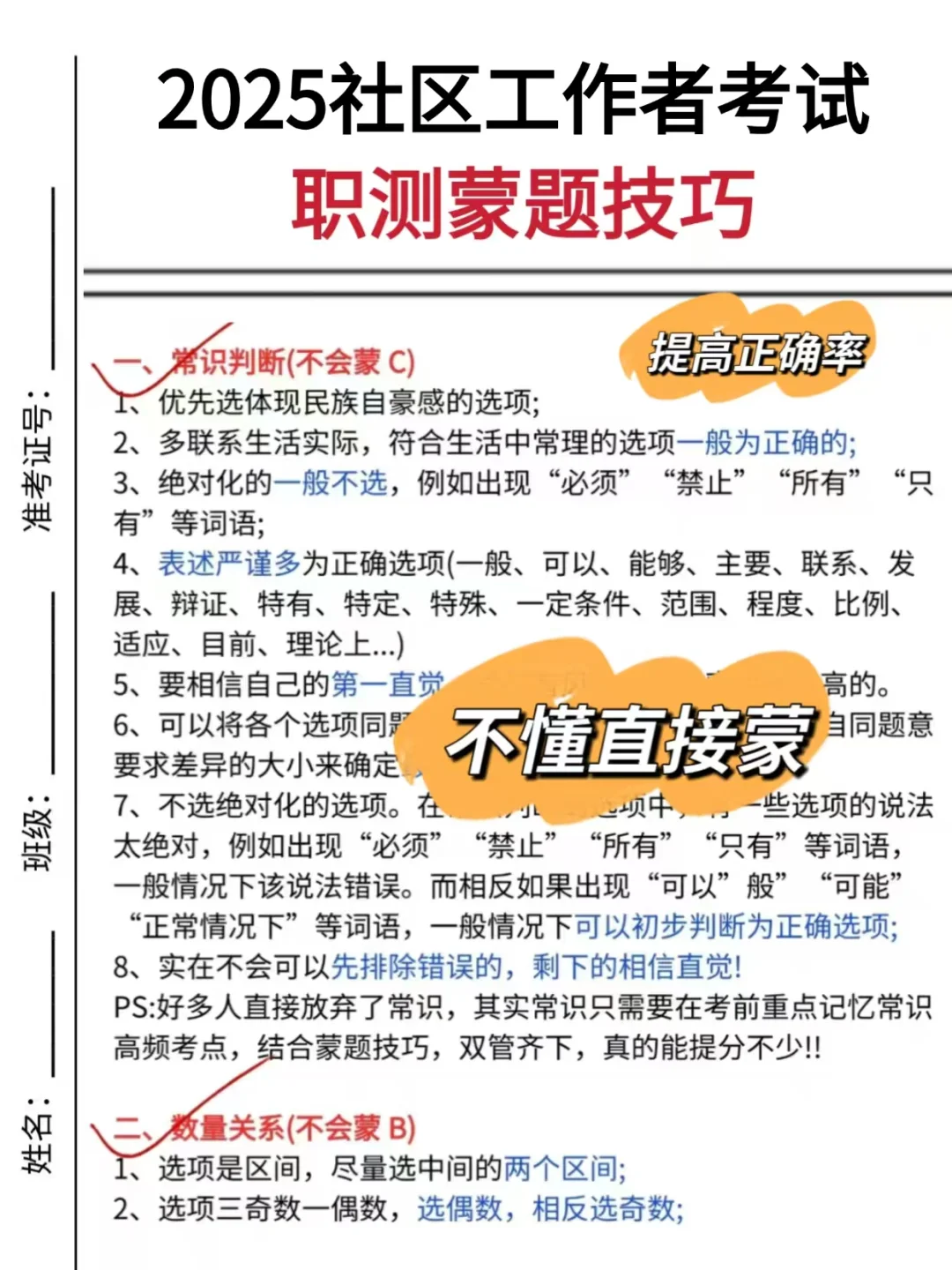 25钦州钦南区社区工作者其实很水，从里抽！