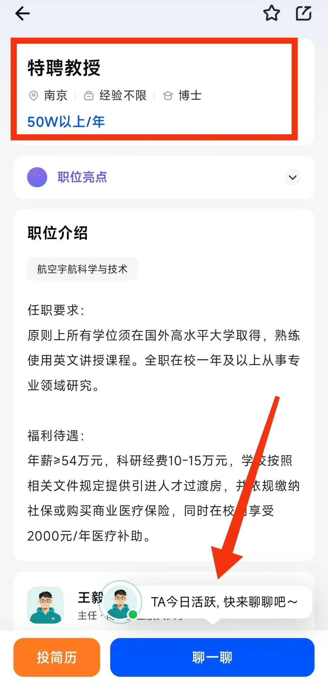 入职江苏二本第一天