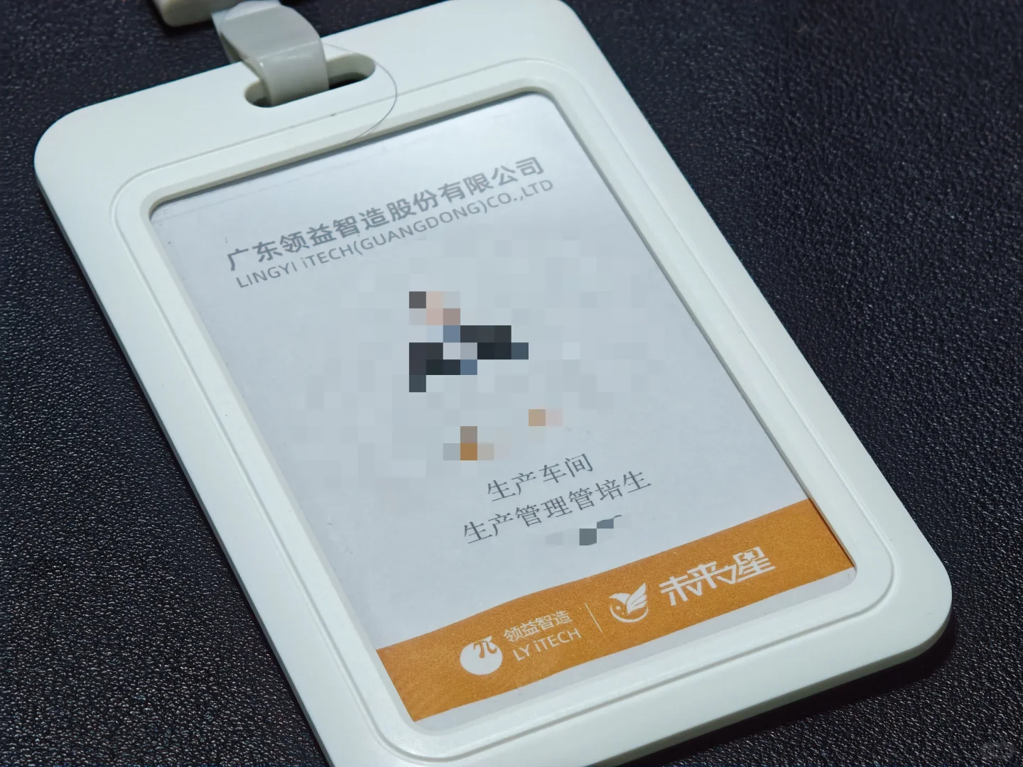 我与领益之东台集训时光