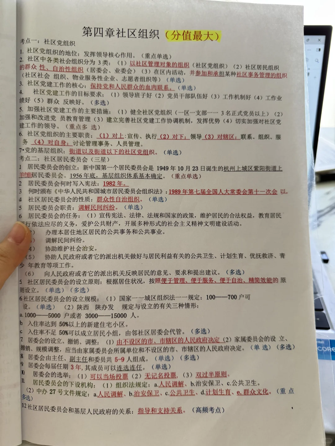 提醒下7.22报名北京通州区社区工作者的集美