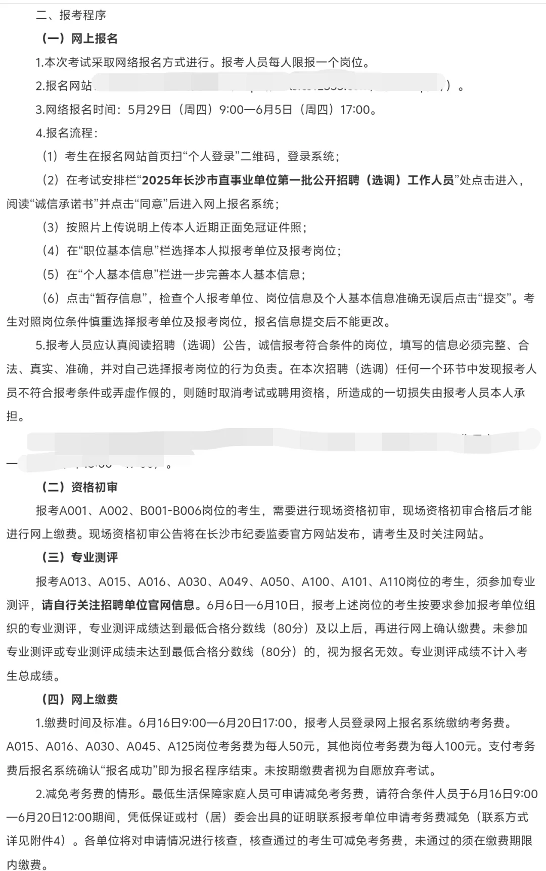 市直单位引进160人！