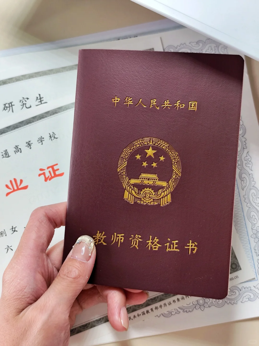 双非管科硕士入职高校专任教师全流程
