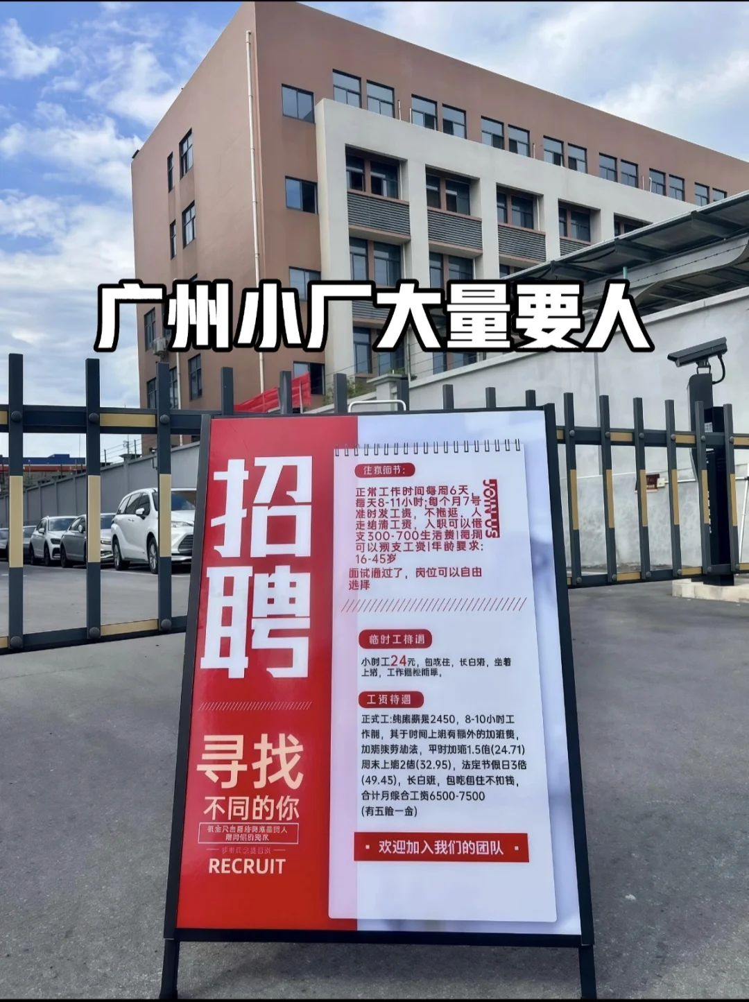 🔥【广州电子厂高薪急聘】正式工，长期工