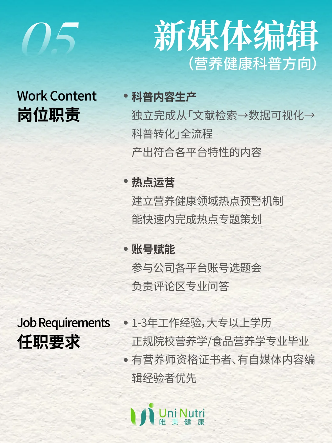 招聘启事｜唯秉健康2025最新岗位需求