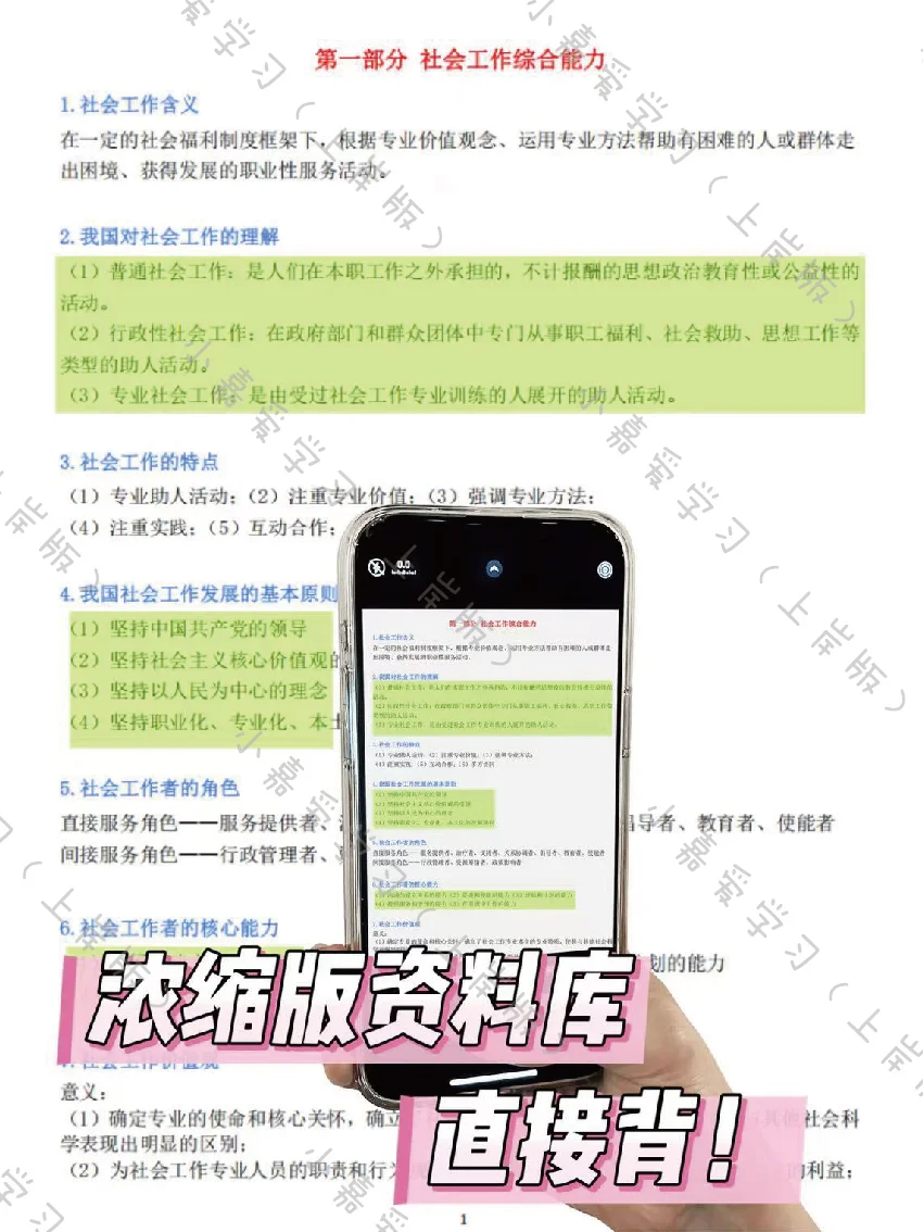 25广东广州市海珠区南洲街道雇员，来了就帮