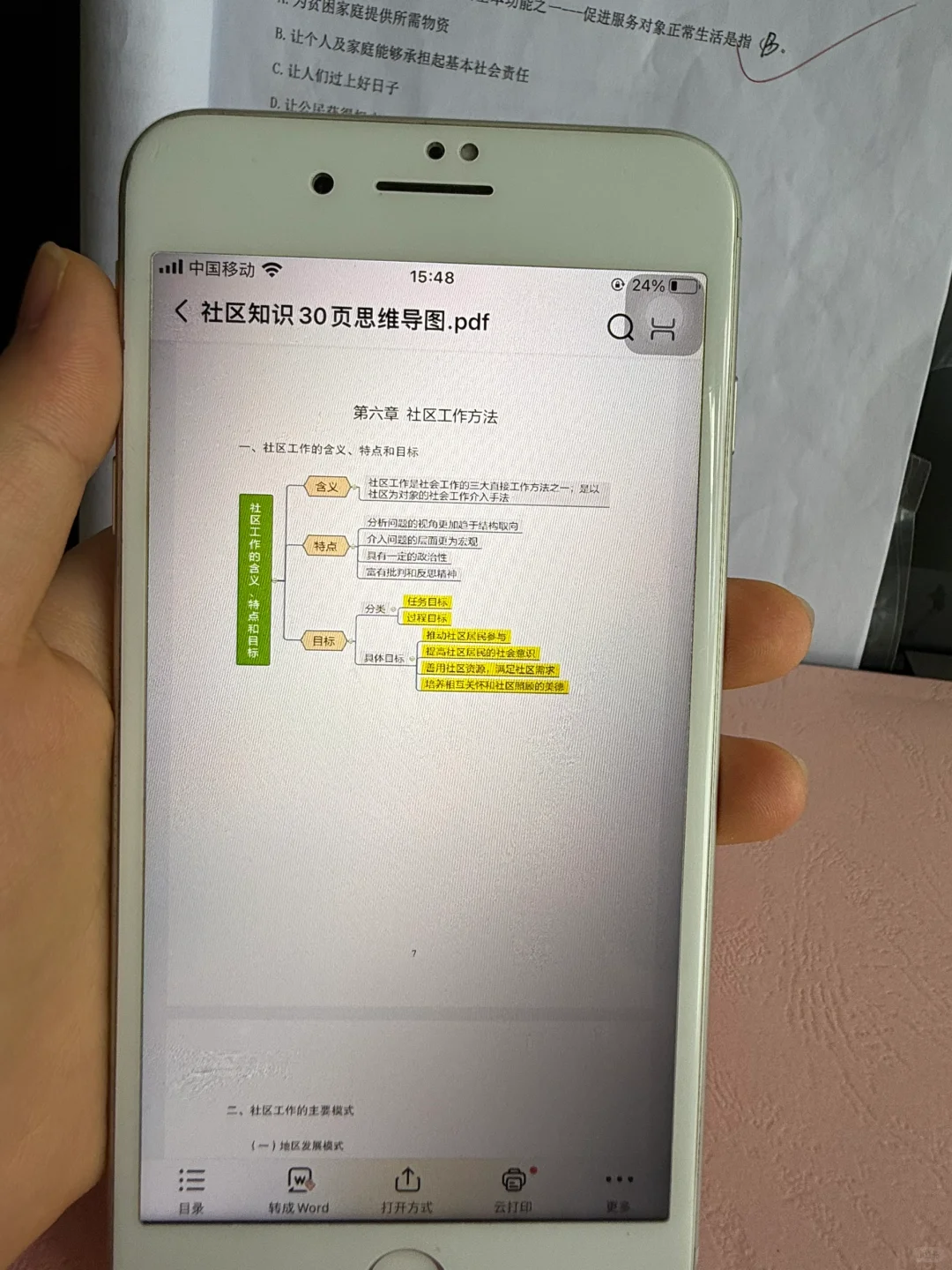提醒下7.22报名北京通州区社区工作者的集美