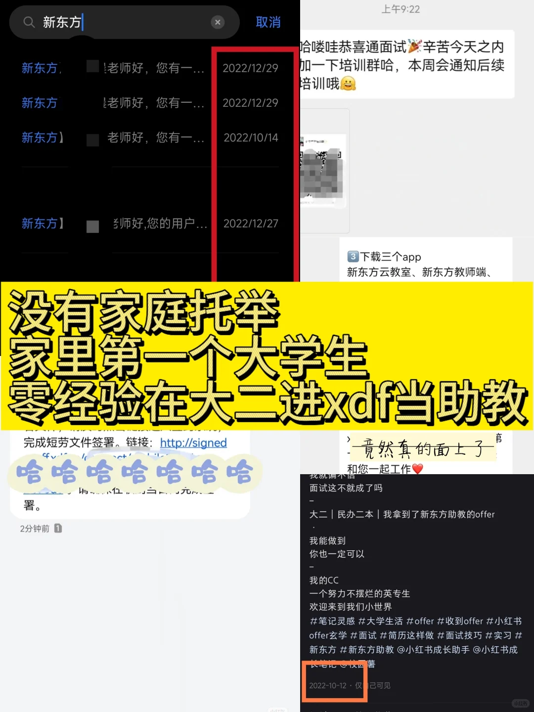 没有家庭托举，没有学历背景，我只能靠自己