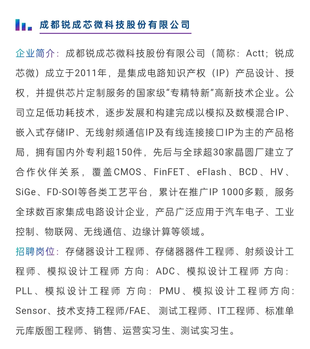 📢【天府软件园2025国际人才招聘系列活动