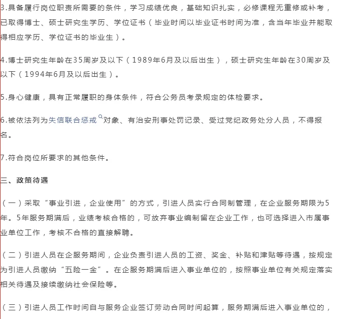 2025年重点产业储备人才招聘10人！