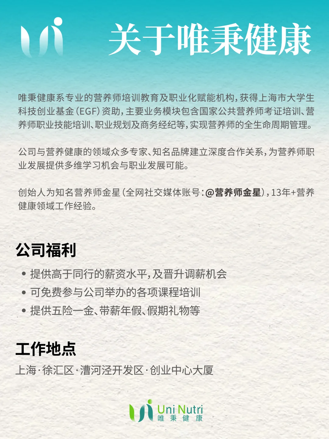 招聘启事｜唯秉健康2025最新岗位需求