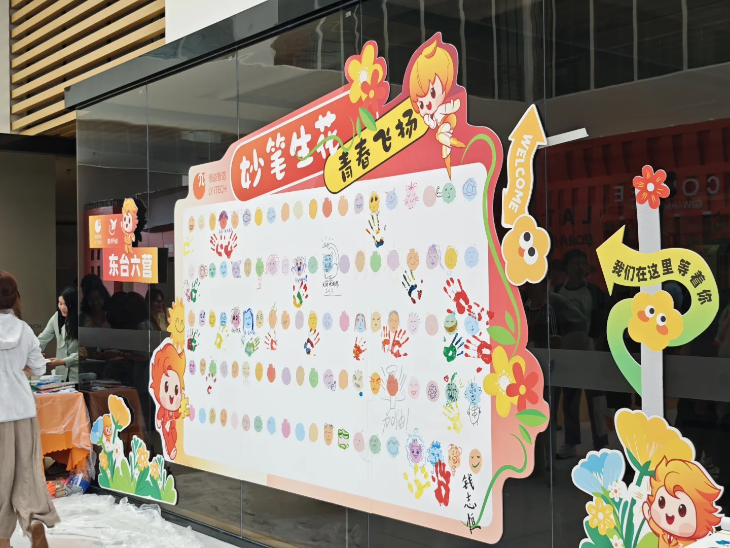 我与领益之东台集训时光