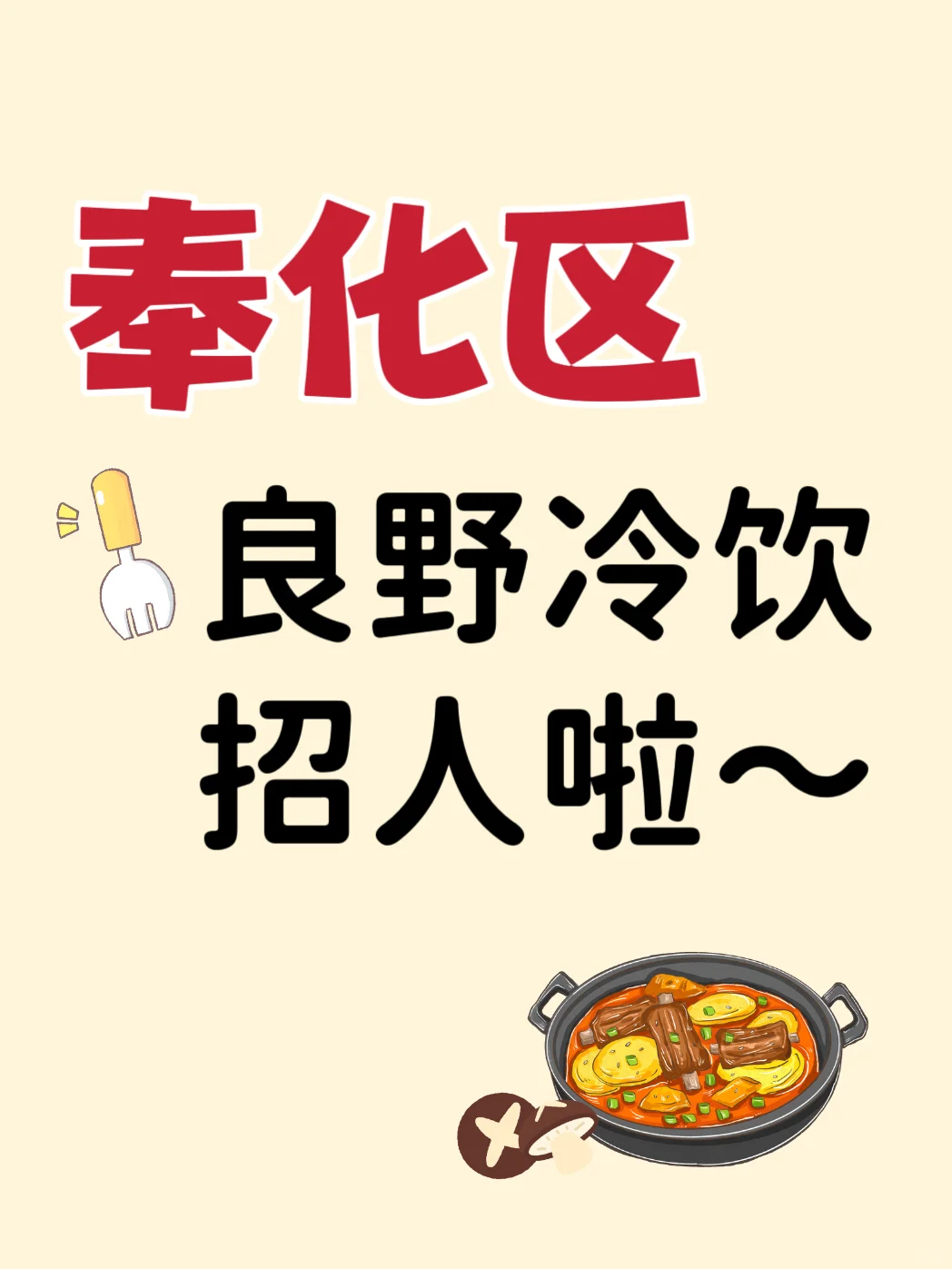奉化区一家很有情怀的冷饮店 田园风光