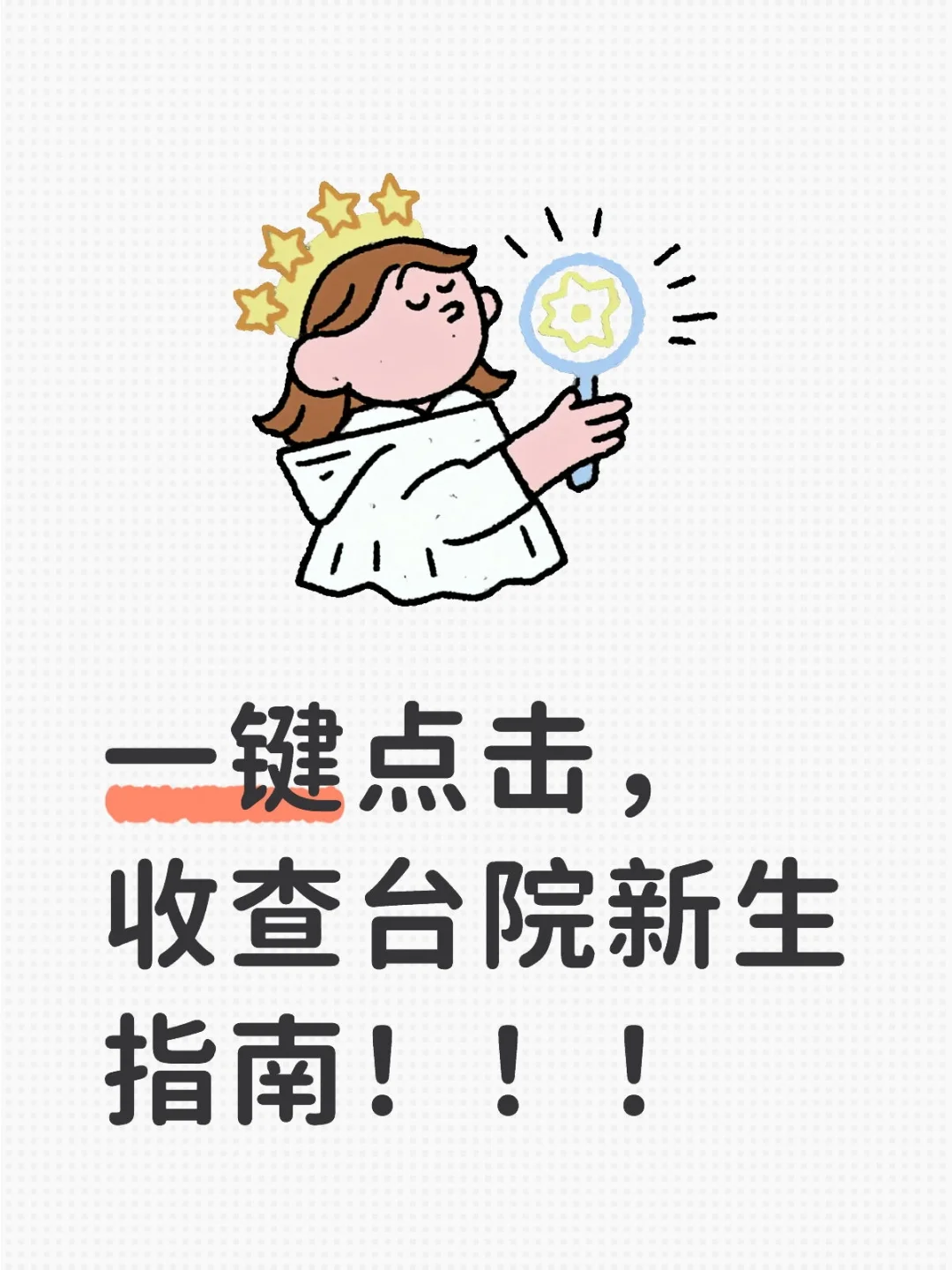 绝对干货满满！！！