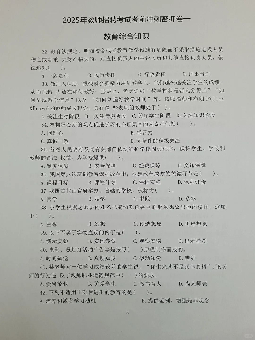 瞬间不急7.19芜湖弋江区编外教招了，考这些