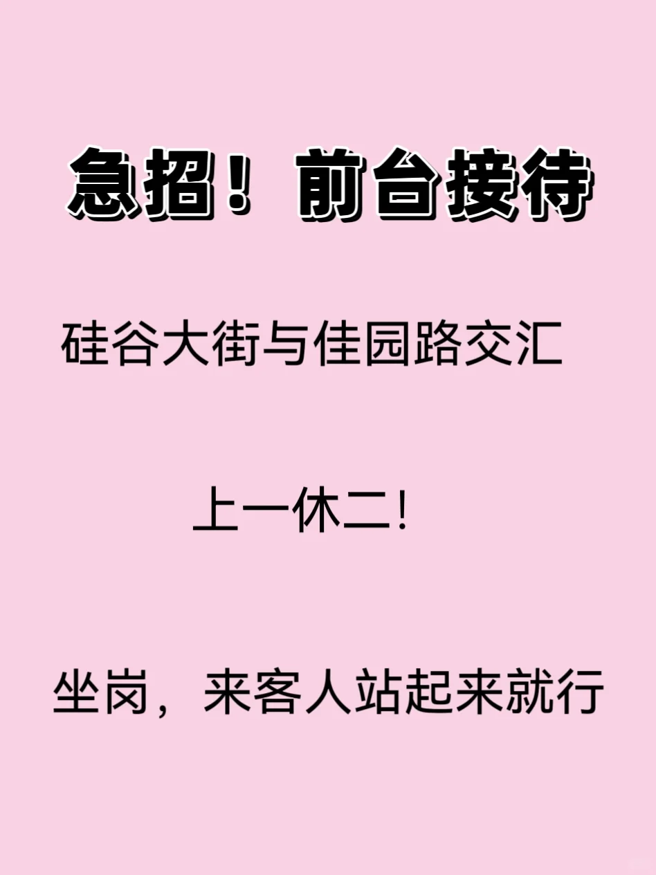 长春招聘！