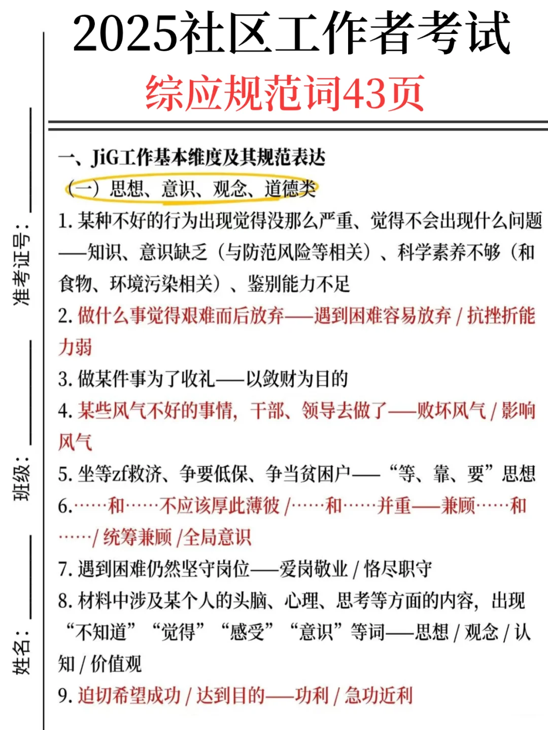 25钦州钦南区社区工作者其实很水，从里抽！