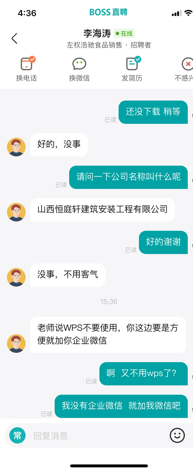 我好像差点被诈骗了？