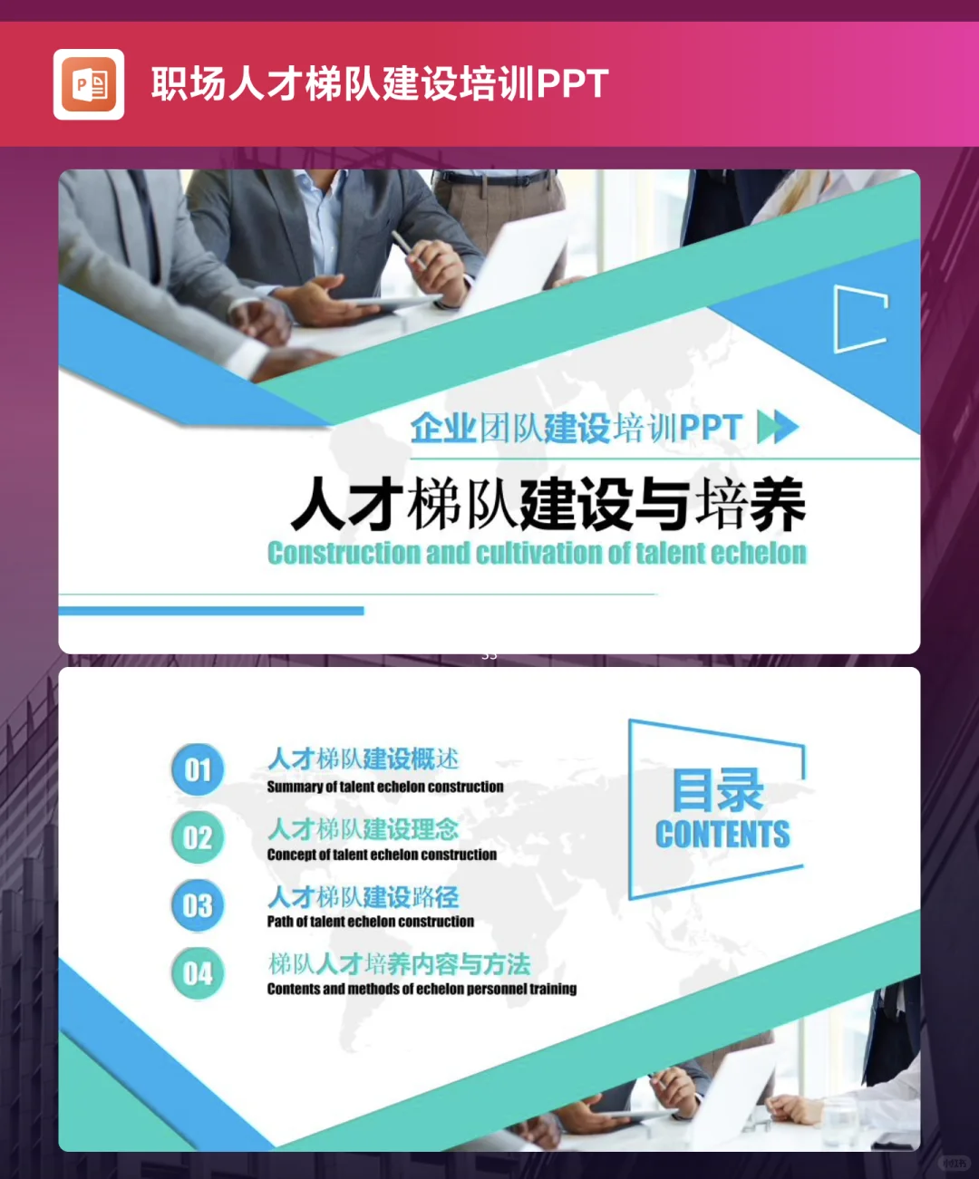 💼HR 必存！职场人才梯队建设培训全攻略