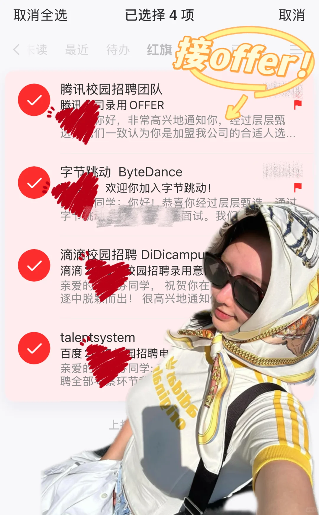 求别骂🥺小留子真觉得求职中介有点东西