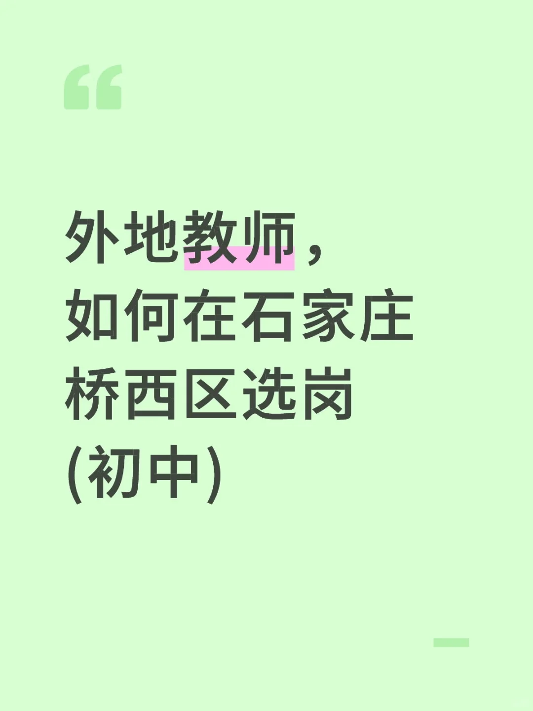 欢迎大家指导建议