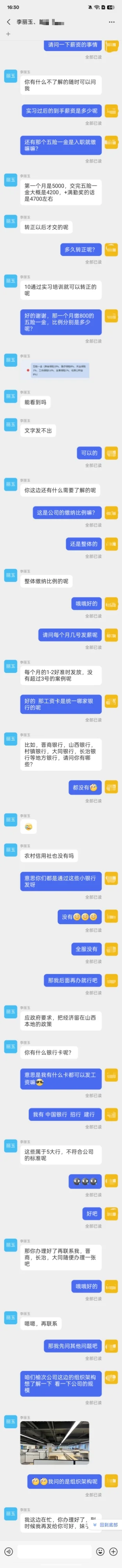 我好像差点被诈骗了？