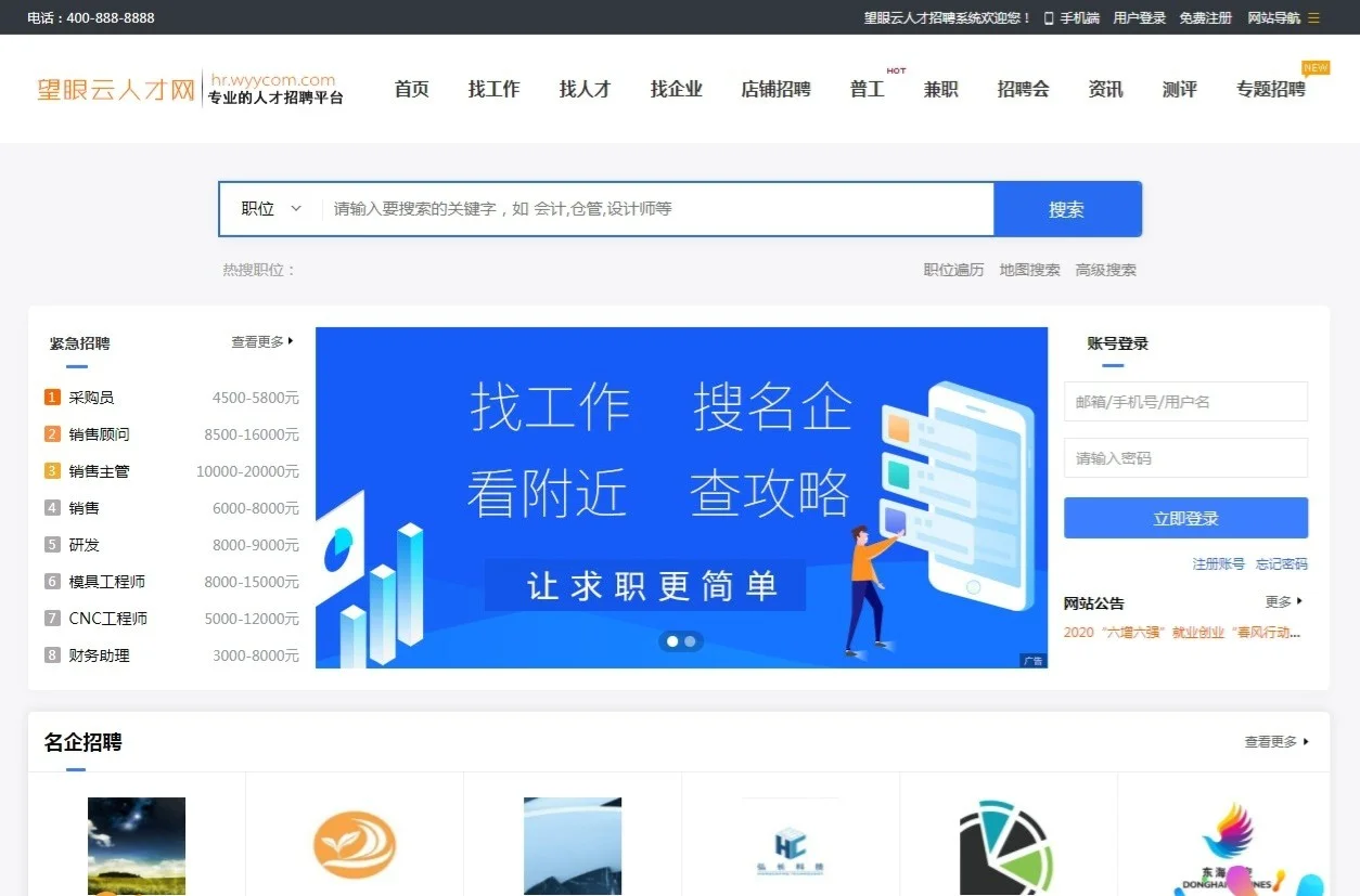 人才招聘系统网站建设源码开发设计定制制作