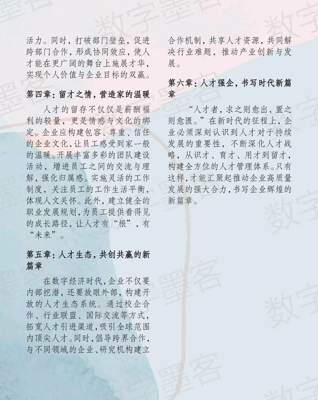 深耕细作育英才 千帆竞发显峥嵘