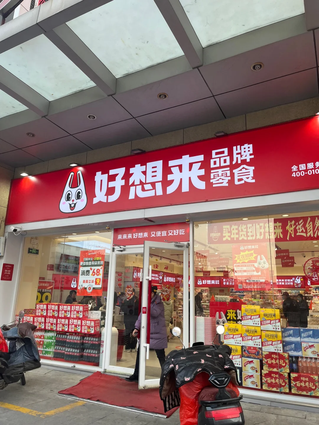 有意向私我（河北，北京，天津）