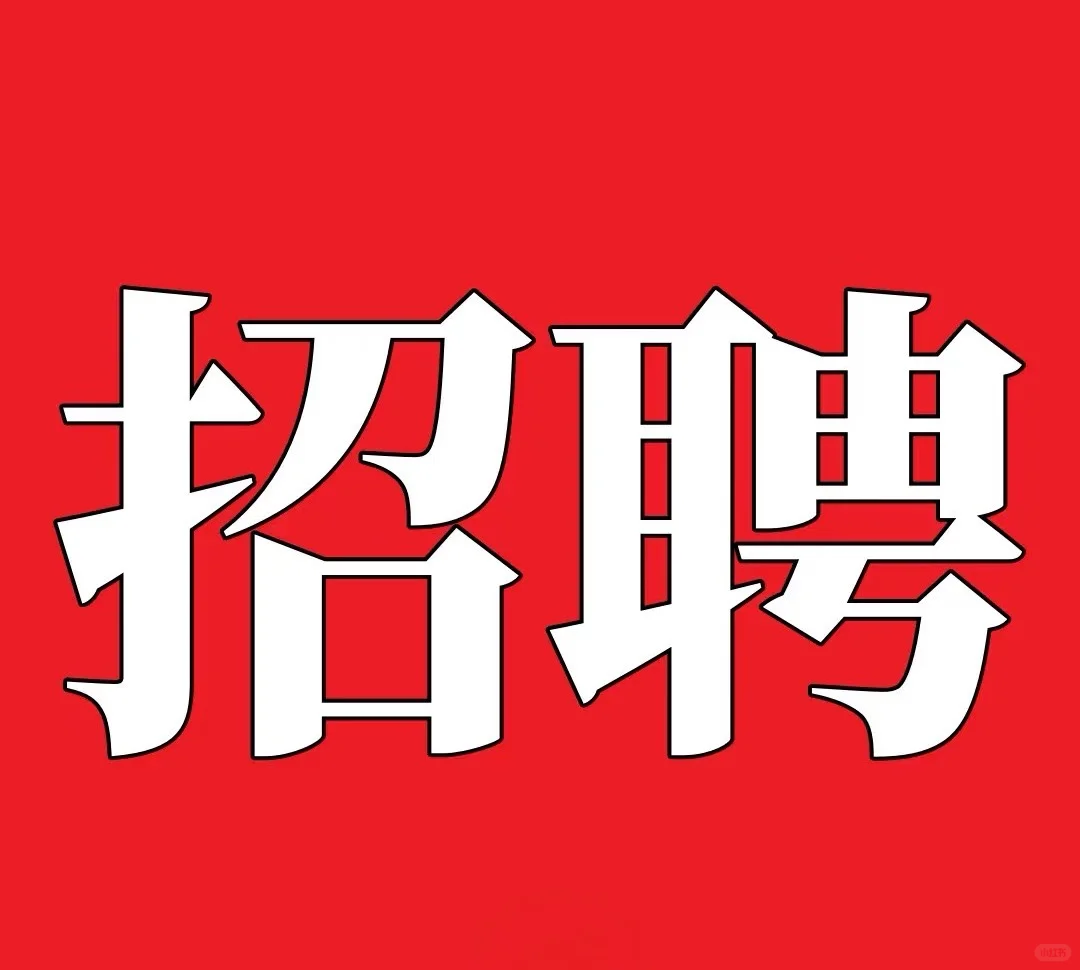 直招普工！门窗制作师傅！
