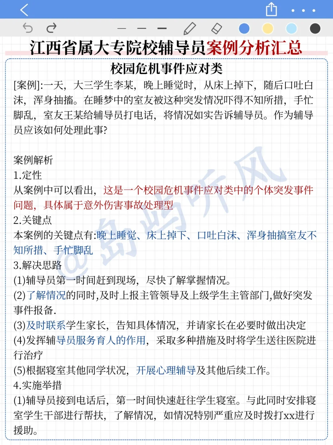 提醒江西省教育厅院校打算裸考的，就考这9