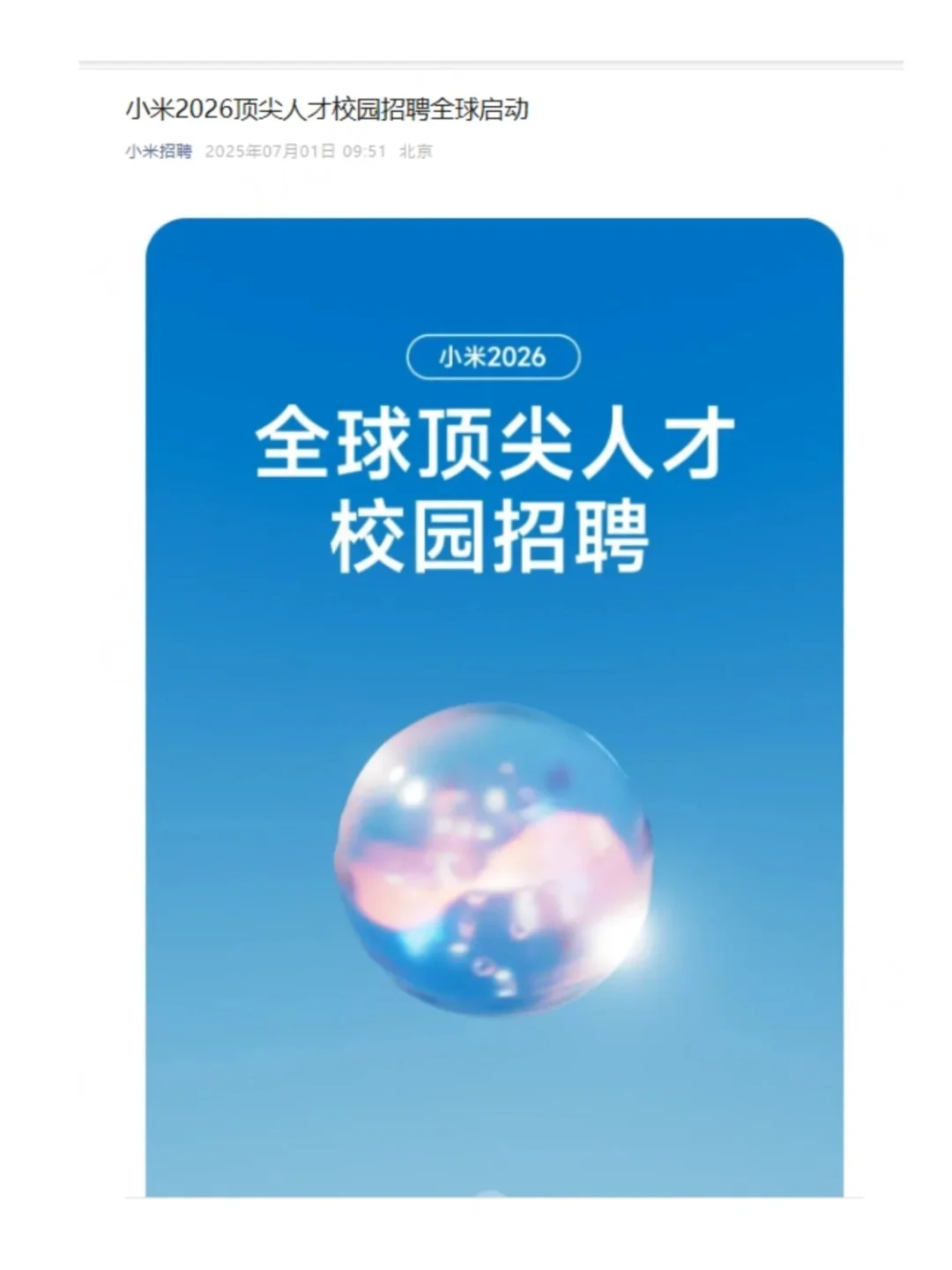 7.4今天是大厂秋招集中爆发的日子么😳