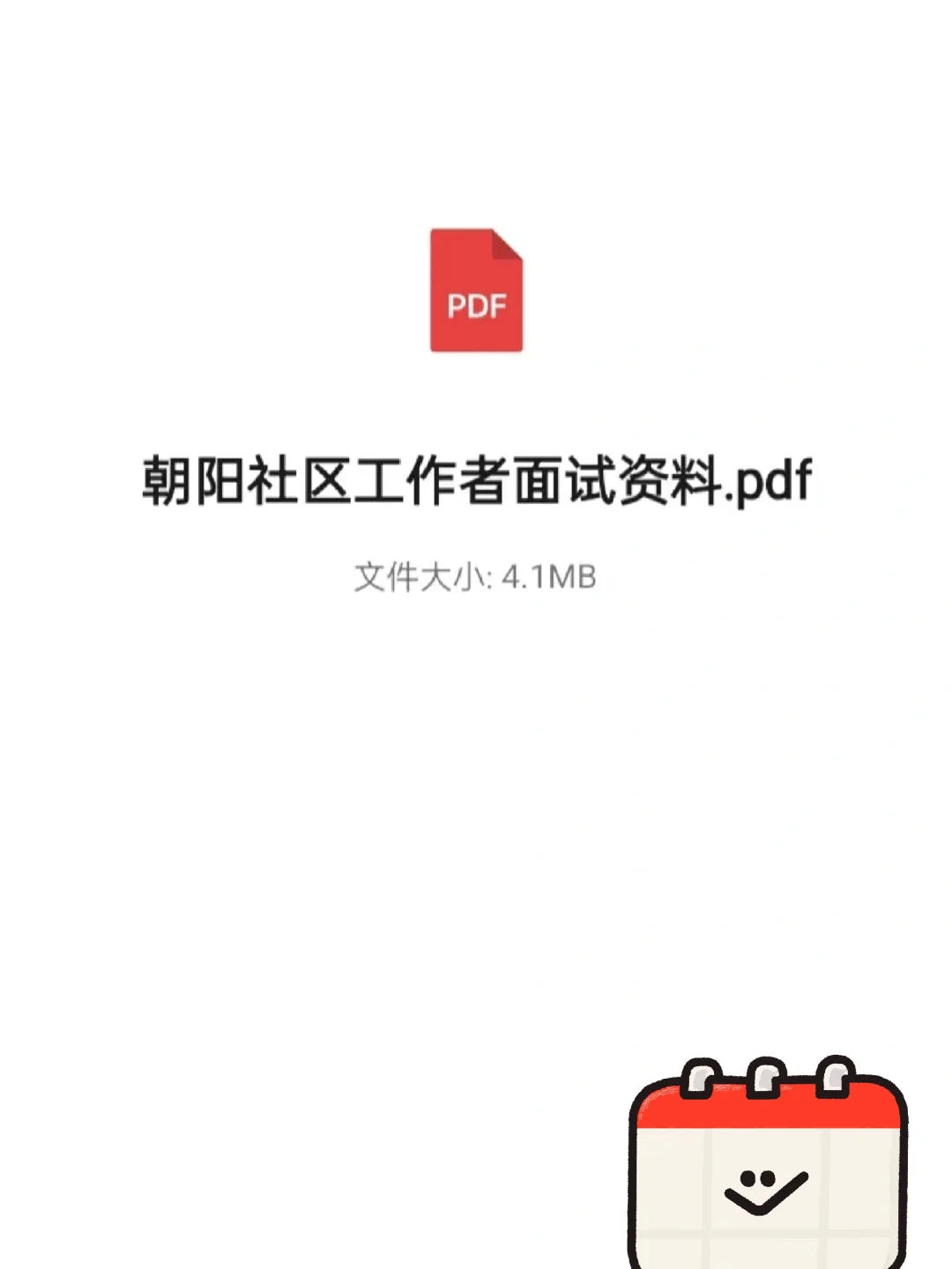 2025北京通州区社会化教育人才招聘356人有
