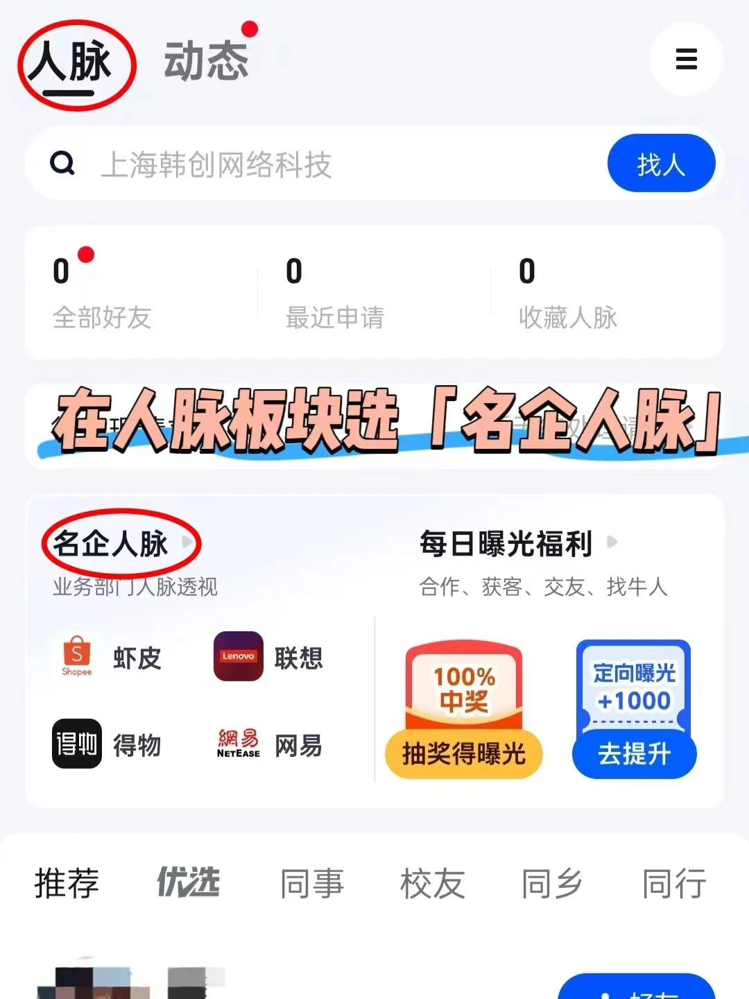 原来大厂的工作都是通过非传统途径找到的